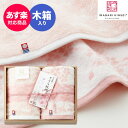 今治タオル 桜 今治謹製さくら紋織タオル 人気 ウォッシュタオル2枚 SM2220 木箱【送料無料】ギフトセット プレゼント ギフト 出産内祝い 結婚内祝い 出産祝い 結婚祝い お祝い お返し 香典返し 快気祝い 誕生日 御中元 お中元 初盆