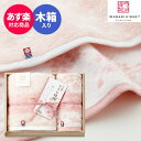 今治タオル 桜 今治謹製さくら紋織タオル 人気 フェイスタオル ウォッシュタオル SM2225 木箱【送料無料】ギフトセット プレゼント ギフト 出産内祝い 結...