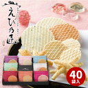 【あす楽】えび乃匠 海鮮煎餅ギフト(40枚入)KATB【送料無料】プレゼント ギフトセット 食べ物 詰め合わせ えびせんべい 個包装 プレゼント ギフト 引越し 引っ越し 出産内祝い 結婚内祝い 出産祝い 結婚祝い お祝い お返し 香典返し 快気祝い お供え 母の日(4)