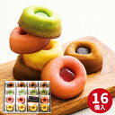 【あす楽】お菓子 ギフト 井桁堂 ガトープルポ (16個)【送料無料】内祝い お返し 香典返し お供え 出産内祝い 個包装 詰め合わせ 菓子折り 快気祝い お見...