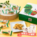 【あす楽】☆はらぺこあおむし☆ おやつアソート HA-10S おかき せんべい おせんべい 煎餅 かわいい お菓子 個包装 詰め合わせ 誕生日 人気 出産内祝い...