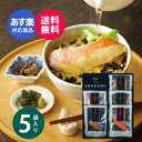 【あす楽】【高級 ギフト】極和膳 究極のお茶漬け KO-30【送料無料】大人気 高級お茶漬け セット プレゼント ギフト 常温保存可能 出産内祝い お返し 誕生...