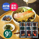 【あす楽】【高級 ギフト】極和膳 究極のお茶漬け【送料無料】大人気 高級お茶漬け セット プレゼント ギフト 常温保存可能 出産内祝い お返し 誕生日 お祝い 食べ物 だし 詰め合わせ 人気 結婚内祝い 出産祝い 結婚祝い 香典返し 快気祝い 母の日