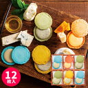 志ま秀 クアトロえびチーズ 12枚入【送料無料】海老煎餅 せんべい チーズ えびせんべい スイーツ おつまみ 和菓子 個包装 詰め合わせ 誕生日 出産内祝い 結...