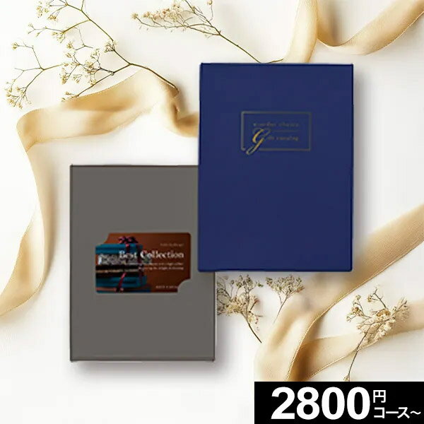 百貨店取扱い カタログギフト ベストコレクション オーケストラ【全15コース】3千円 5千円 1万円 5万円コース 旅行カタログ 百貨店 旅行券 体験ギフト ギフトカタログ 還暦祝い 還暦 米寿 喜寿 退職祝い 温泉ギフト 体験型 ギフト券 プレゼント 両親 宿泊券 お歳暮 冬ギフト