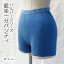 一分パンティ 天然藍染 (あまべ藍) THE BEST 1分丈 ショーツ レディース 【日本製】 防寒 誕生日 プレゼント あったか 冷え取り 防寒 インナー 1分パンティ ギフト