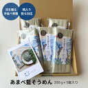 あまべ藍そうめん 箱入り 国産 阿波藍 手延べそうめん 手延素麺 無香料 無着色 夏ギフト 素麺ギフト 夏の贈り物 お中元 御中元 お歳暮 御歳暮 熨斗対応 送料無料