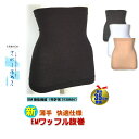 腹巻き 超薄手 新EMワッフル 腹巻 レディース 【日本製】...
