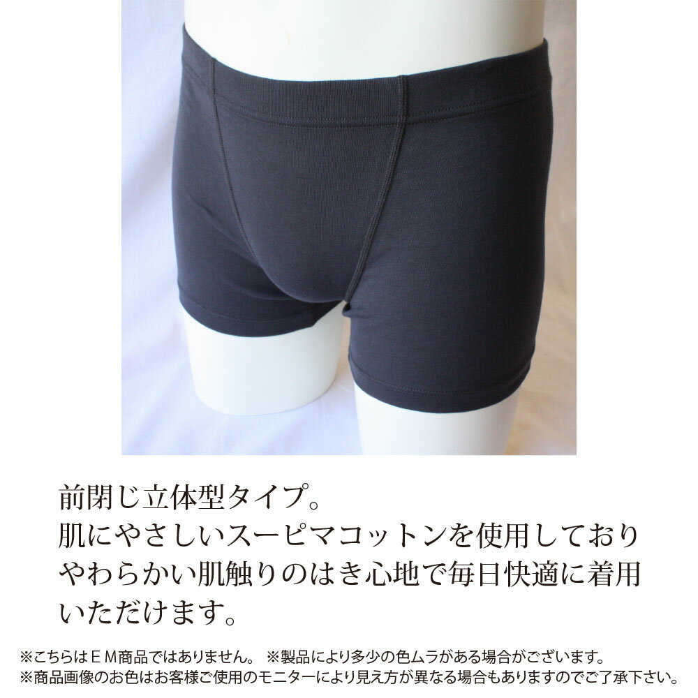 スーピマコットン100% メンズトランクス【日本製】綿100％　メンズ トランクス コットン 軽い グレー 前閉じ
