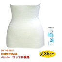 腹巻 メンズ EMパルパー ワッフル腹巻 薄手 夏用腹巻 冷...