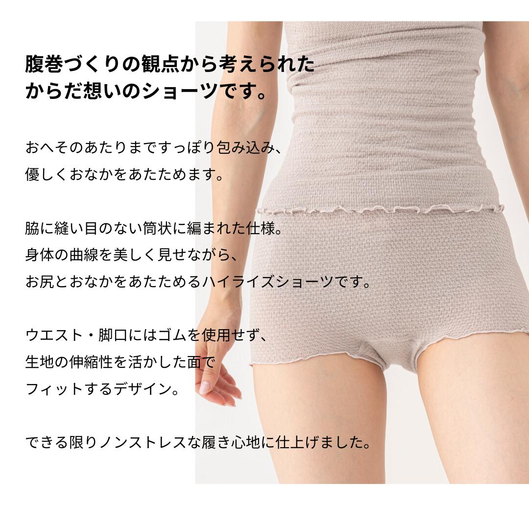 スフレワッフルコンフォータブルショーツ 日本製 ショーツ レディース 深ばき 一分丈 締め付けない パンティ 羽つきナプキン対応 薄手 軽い 伸びる 柔らかい リラックス 遠赤外線 消臭 エンバランス 冷え取り 春 夏 フェムケア かわいい