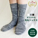 靴下 ソックス レディース メンズ 23cm 25cm 27cm 日本製 遠赤外線 消臭 エンバランス 温活 夏の冷え 保温 重ね履き 冷え取り くつした くつ下 健康靴下 プレゼント 暖かい 薄手 おしゃれ エアコン クーラー対策