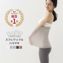 スフレワッフルハラマキ 日本製 腹巻 レディース メンズ 薄手 遠赤外線 消臭 エンバランス 暖かい 保温 温活 腸活 夏の冷え 冷房対策 冷え取り 伸びる マ...