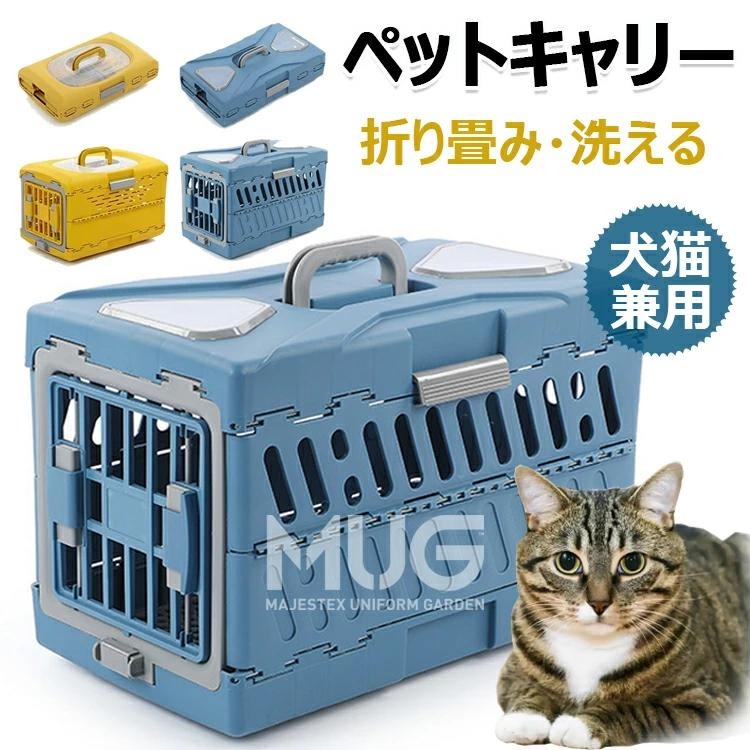 猫 犬 キャリー キャリーケース ペットキャリーケース 航空輸送ボックス 航空箱 折...
