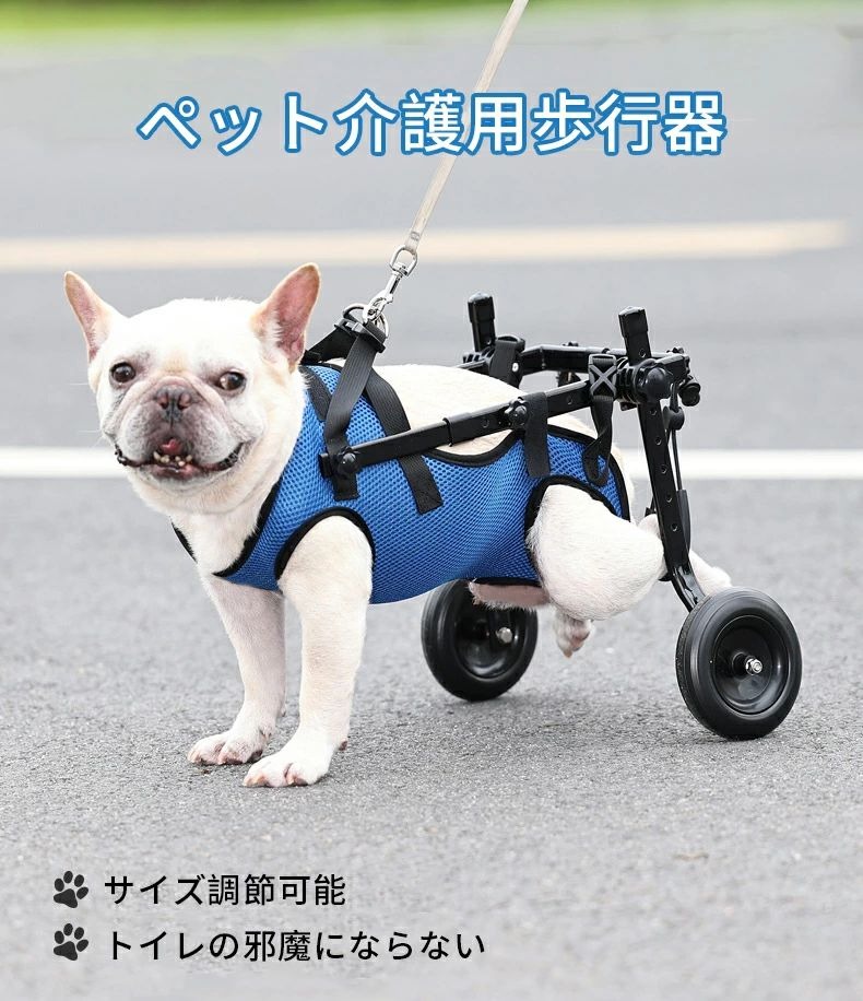 犬用車椅子 ペット歩行器 歩行補助 軽量 犬介護 補助輪 犬用カート サイズ調整可能 2輪犬用カーと 犬リハビリ用具 犬ヘルスケア (ブルー(S))
