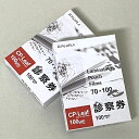 フジプラ ラミネートフィルム 診察券サイズ70mm×100mm(100ミクロン)100枚入 20箱セット