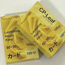 フジプラ ラミネートフィルム カードサイズ 60mm×90mm(100ミクロン)100枚入 50箱セット