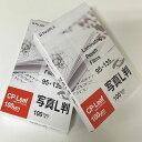 フジプラ ラミネートフィルム B7（写真L）サイズ95mm×135mm（100ミクロン）100枚入20箱セット