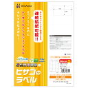 エコノミーラベル 24面四辺余白 A4サイズ 100枚入 ELM0012 ヒサゴ製 レーザ・インクジェットプリンター・コピー機で印刷できます