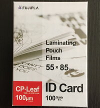 フジプララミネートフィルムカードサイズ55mm×85mm