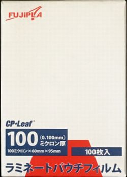 ラミネートフィルム 名刺サイズ　60mm×95mm（100ミクロン）100枚入　フジプラ製