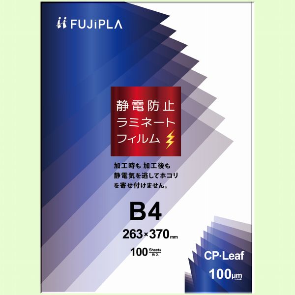 Rakuten - ラミネートフィルム B4 100μ 100枚入 CPリーフ 静電防止タイプ フジプラ（ヒサゴ）