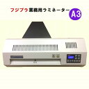 【クーポンで10％OFF！4/25(木) 23:59まで】【楽天1位受賞】ラミネーター A3対応 90秒高速ウォームアップ 4本ローラー パウチラミネーター 本体 150ミクロンフィルム厚対応 A4対応 名刺サイズ ハガキサイズ ラミネート 機械 スリム 業務用 家庭用 メニュー 写真