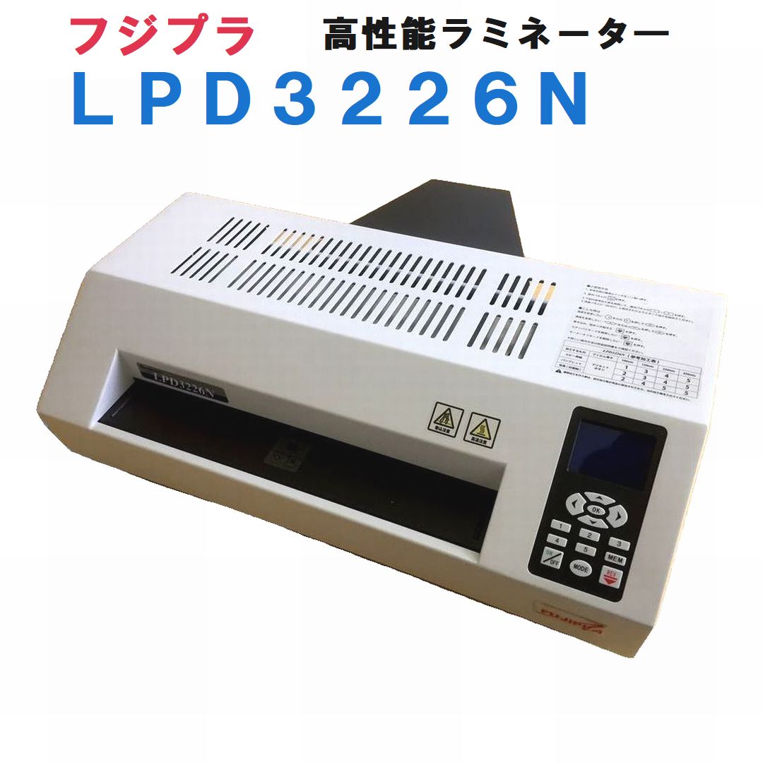 ラミネーター フジプラ LPD3226N A3 本体 350μ対応 業務用 6本ローラー ヒサゴ