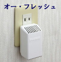 オーフレッシュ 小型オゾン脱臭器 増田研究所