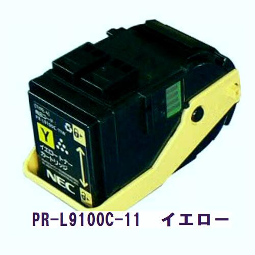 NEC リサイクルトナー PR-L9100C-11 yellow ColorMultiwriter 9100C用 【代引き不可】