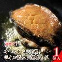 【冷凍】超特大 オーストラリア産 ボイル済み天然 鮑 1個入