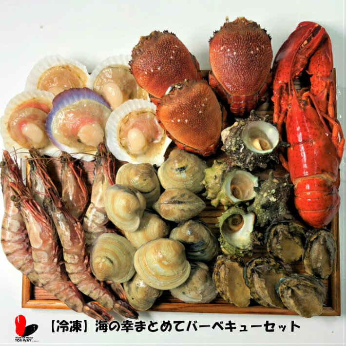 【冷凍】海の幸まとめてバーベキューセット