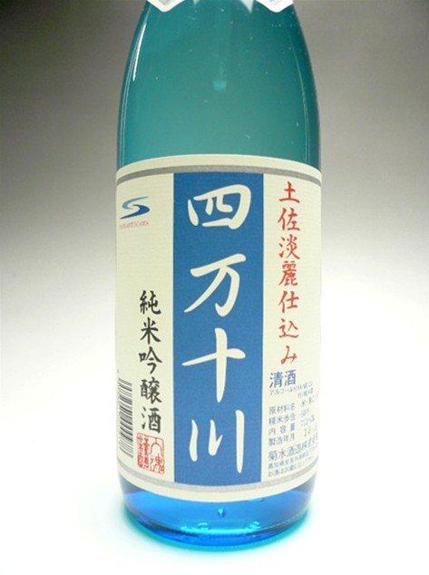 【土佐菊水】四万十川 純米吟醸 720mlのサムネイル