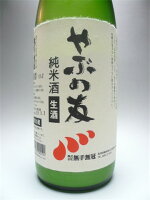 超限定品！！！2024年3月新酒入荷！【日本最後の清流・四万十川の地酒】【昔なつかしどぶろくの味！】無手無冠　やぶの友純米活性生酒　1800ml