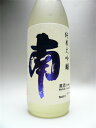 2025年1月入荷【南】超限定純米大吟醸720ml※特約店限定販売品