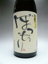 【土佐しらぎく】　『ぼっちり』　特別純米酒　1.8L