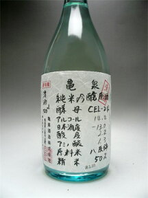 【亀泉】 『CEL-24』 純米吟醸生原酒 720ml※限定品