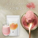 ツバメの巣 サプリメント 燕の巣 サプリ アナツバメの巣 燕窩 美容ドリンク 美容サプリ エイジングケア インナーケア コラーゲン ヒアルロン酸 プラセンタ 美容成分 漢方 ツバメの輝きパウダー 《約2週間分》