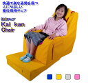 Kaikan Chair 快康チェア クッションチェア 座位保持チェア ウレタンチェア Mサイズ 6歳～10歳 110～130cm 三角マット付 シートベルト付