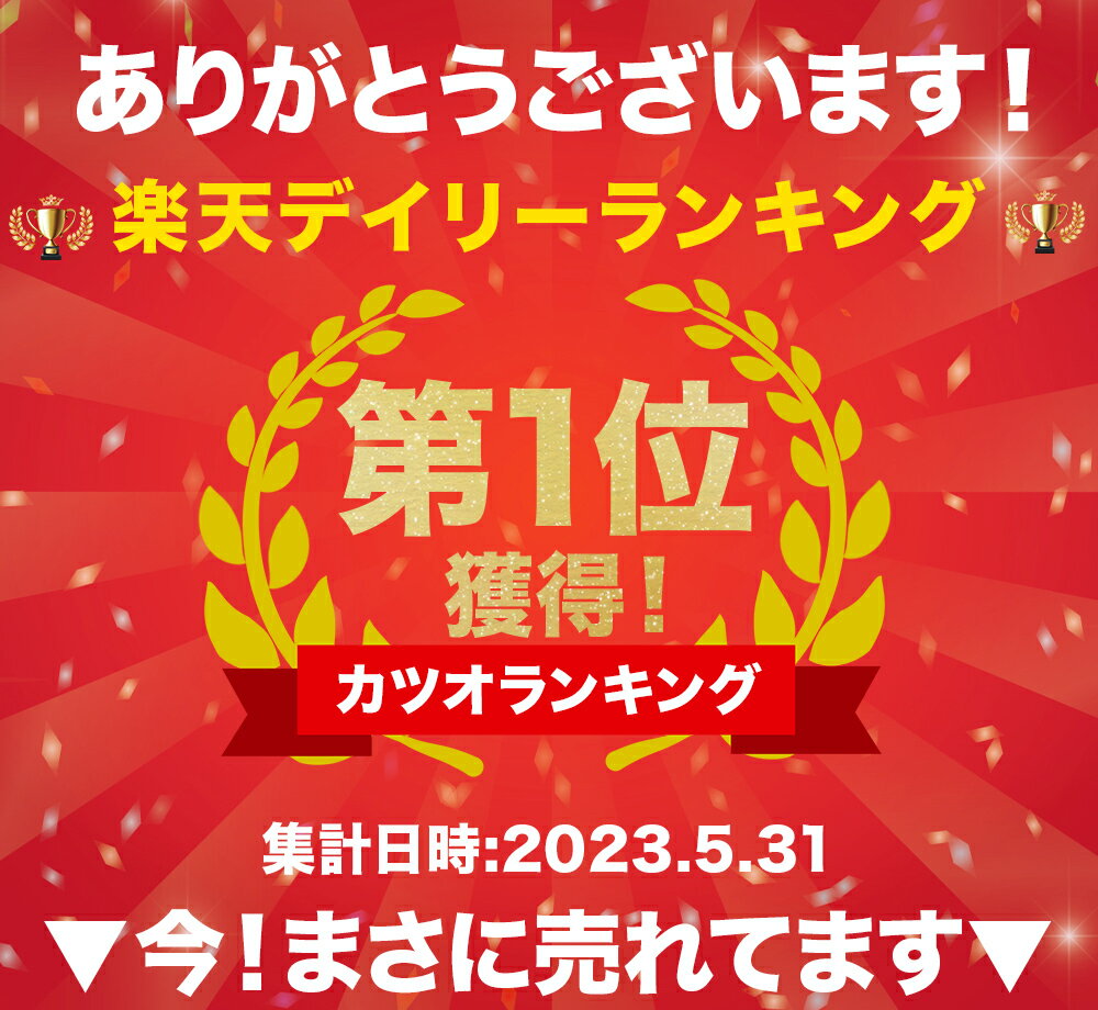 父の日 早割 で3,980円 かつおのたたき 鰹 ( カツオ / かつお )の 塩たたき 2節セット 約800g(6～8人前) 海鮮 セット 詰め合わせ 食品 グルメ 内祝い 誕生日 お礼 贈り物 実用的 ギフト 送料無料 父の日 プレゼント 実用的 お中元 御中元 3