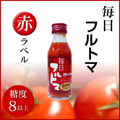 池トマト 毎日フルトマ レッド 6本箱入 100ml × 6本 お取り寄せ トマトジュース 無添加 フルーツトマト トマトジュース セット箱買い 箱入り まとめ買い 実用的 ギフト 父の日 プレゼント 実用的 お中元 御中元