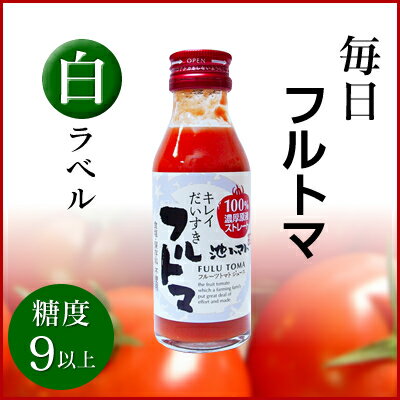 楽天珍味堂　ひろめ店池トマト 毎日フルトマ ホワイト6本箱入 100ml × 6本 お取り寄せ グルメ トマトジュース 無添加 フルーツトマト ジュース プチ贈り物 内祝い 結婚祝い 還暦祝い 大容量 実用的 ギフト 父の日 プレゼント 実用的