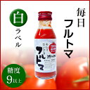 池トマト　毎日フルトマ　ホワイト6本箱入 100ml×6本 糖度：9以上 原材料：トマト 内容量：100ml×6本 賞味期限：製造日より10ヶ月 ※添加物は一切使用しておりませんので開栓後は冷蔵の上、5日以内にご賞味ください。 &gt;&g...