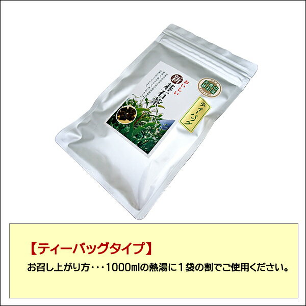 【メール便で送料無】高知県大豊町産　碁石茶　30g　ティーバッグタイプ （代引きの場合、別途送料が必要となります）