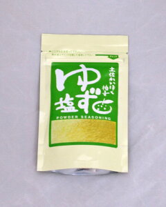 土佐れいほく ゆず塩 お取り寄せ お取り寄せグルメ ゆず 塩 しお ソルト調味料 薬味 ゆず粉末プチお土産 手土産 食卓 食事 お家グルメ おうちごはん 実用的 ハロウィン お歳暮 御歳暮 ギフト