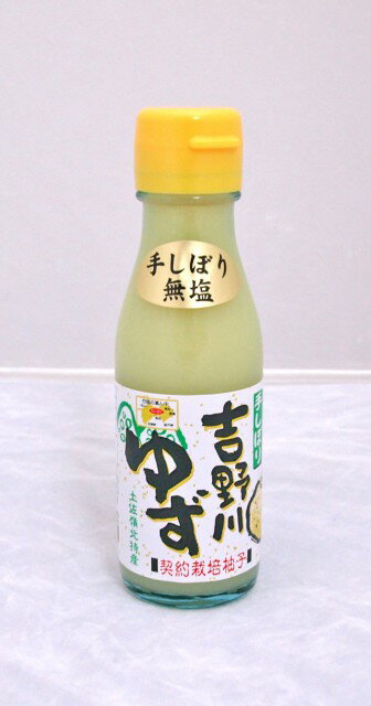 吉野川ゆず 100ml お取り寄せ お取り寄せグルメ ゆず 柚子 ユズ ゆず 果汁 手しぼり 無塩 実用的 ギフト 人気のサムネイル
