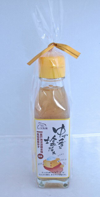 ＼ 店内全品 ポイント2倍 ／ ゆず香る塩だれ 120ml お取り寄せ 塩ダレ タレ たれ 料理 便利 調味料 お家グルメ おうちごはん お土産 手土産プチギフト 内祝い 還暦祝い 結婚祝い 出産祝い 高知 実用的 ギフト 人気 お中元 敬老の日 プレゼント ギフト 孫のサムネイル