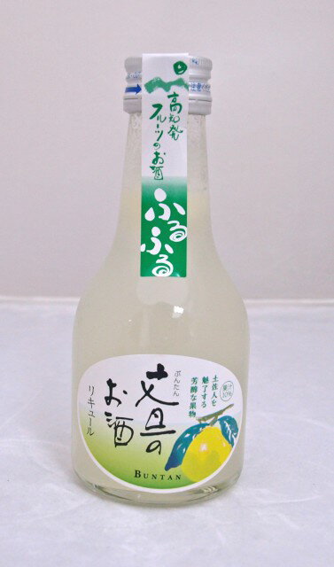 ＼店内全品ポイント2倍／ ふるふる文旦のお酒 180ml お取り寄せ グルメ 文旦 ぶんたん 柑橘 フルーツ お酒 酒 リキュール 内祝い お祝い 贈り物 ご祝儀 出産祝い 結婚祝い 還暦祝い 退職祝い 大容量 実用的 人気 父の日