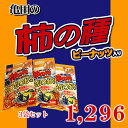 亀田の柿の種　柚子かつお風味 3袋セット【RCP】【10P02jun13】