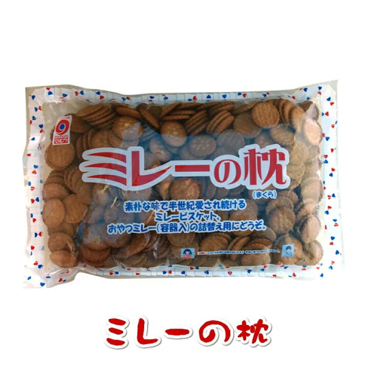 ミレーの枕 ミレービスケット ファミリーサイズ 750g 高知 ビスケット クッキー 焼き菓子 お菓子 駄菓子 一口サイズ 詰め合わせ 小分け 大容量 おやつ おつまみ 実用的 ギフト 個包装 ギフト スイーツ おしゃれ ギフト プチギフト 母の日 ギフト 父の日 プレゼント